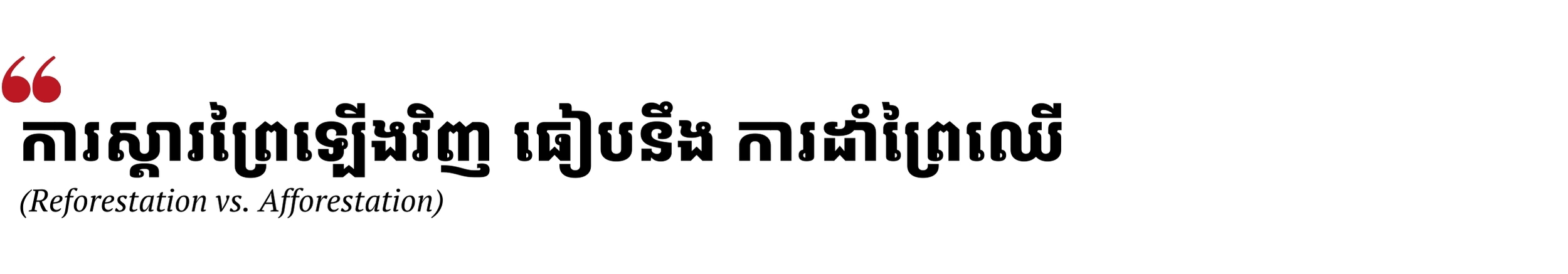 ឡូហ្គោ